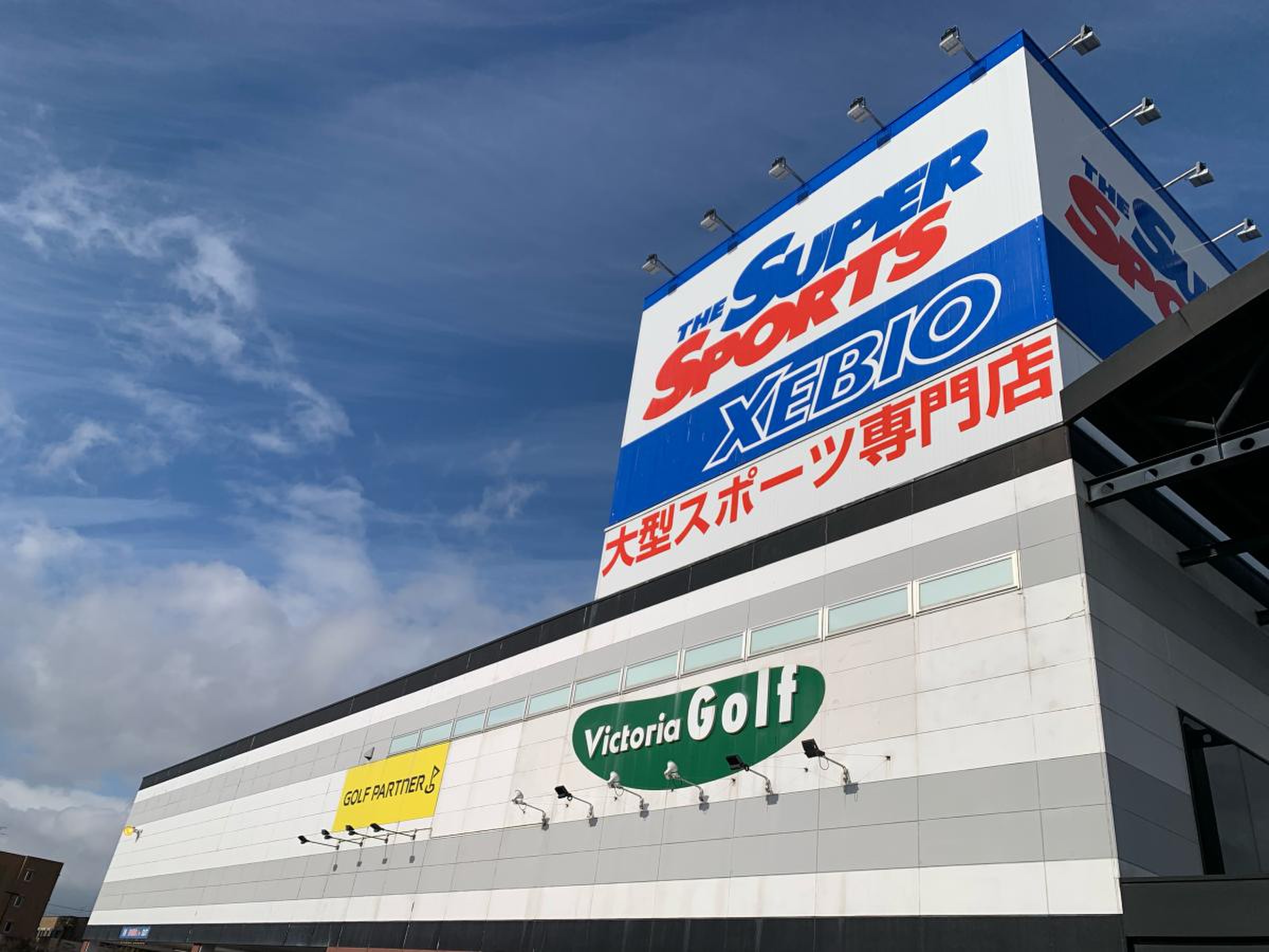 スーパー スポーツ ゼビオ 盛岡 盛 南 店