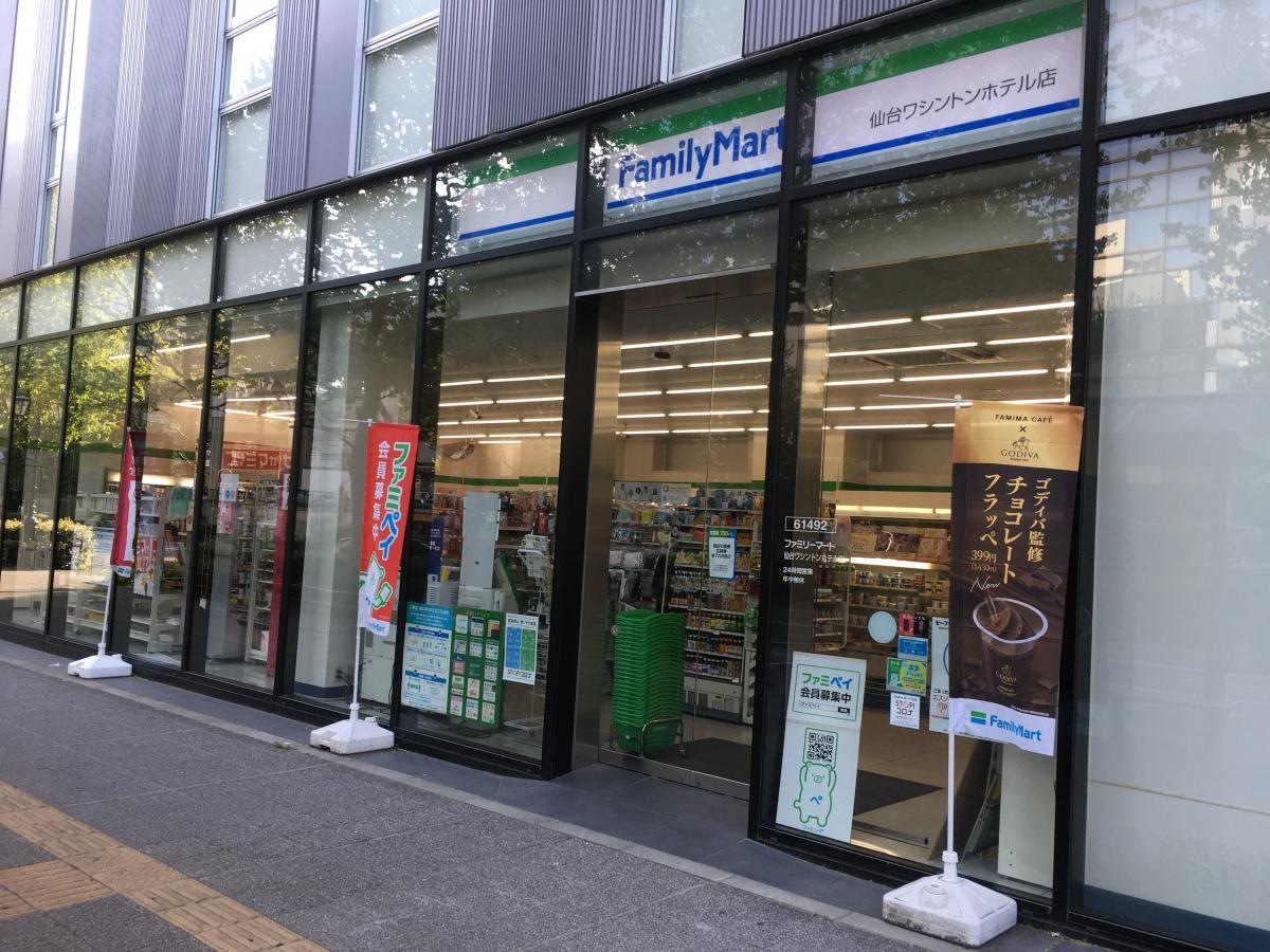 外観