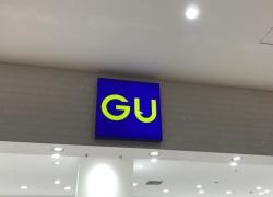 ジーユーＳＭＡＲＫ伊勢崎店