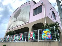 新倉幼稚園