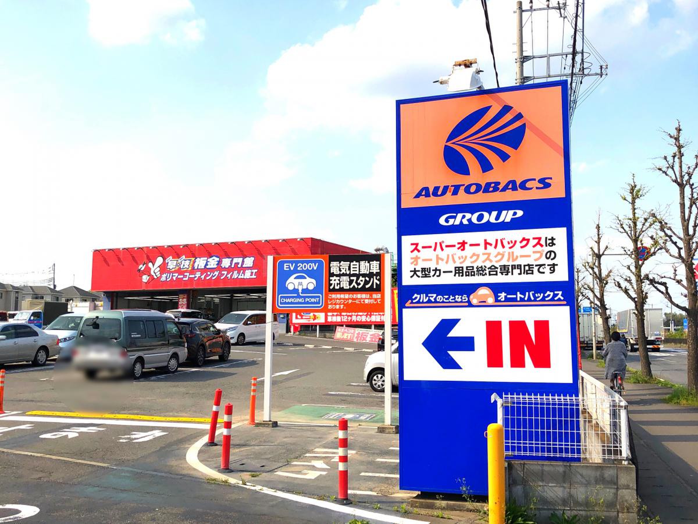 スーパー オートバックス 大宮 バイパス