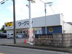 ワークマン千葉誉田店