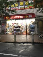 ドラッグストアスマイル田町東口店