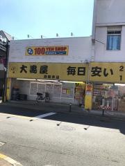 大黒屋　西新井店