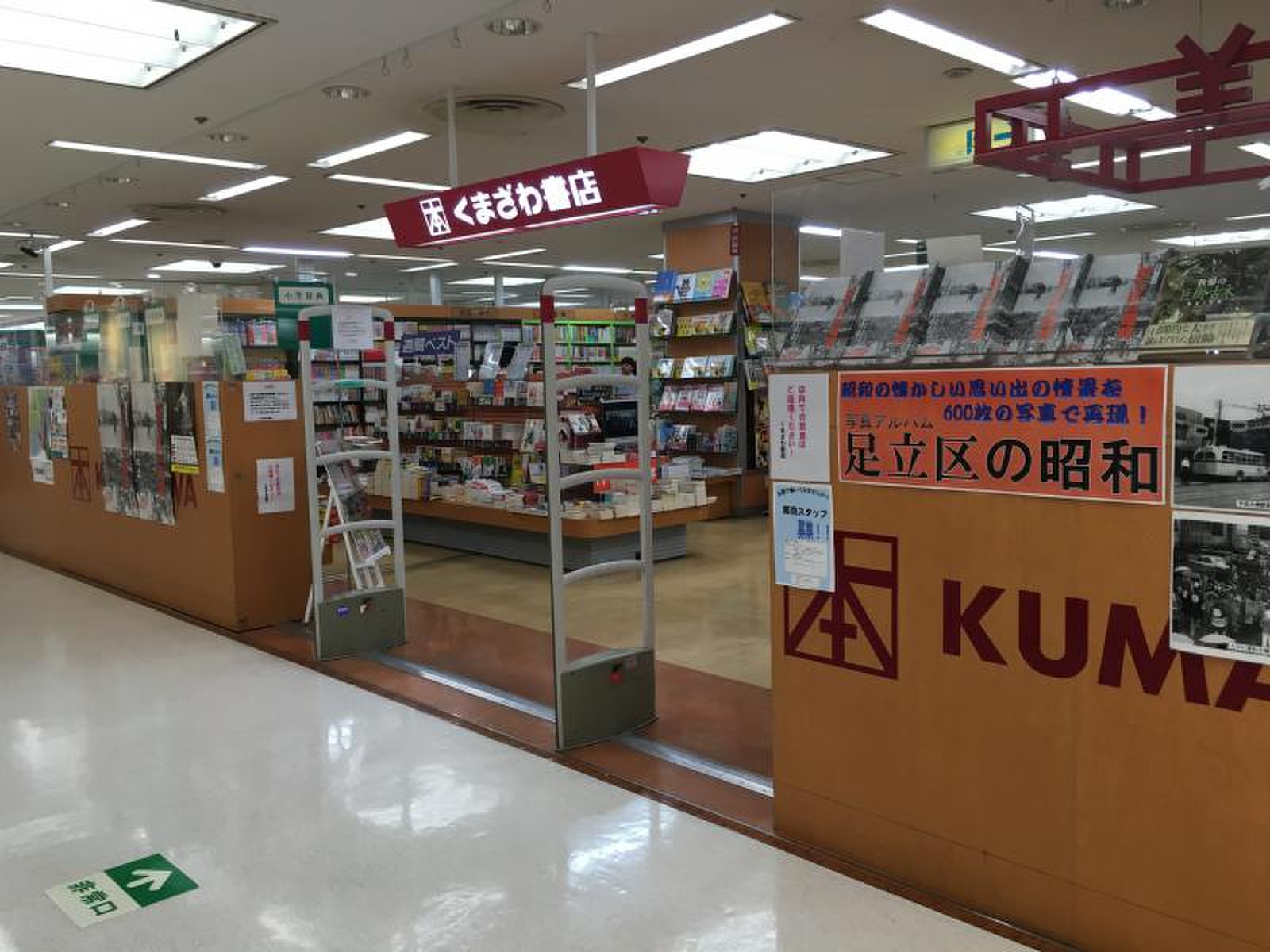 当時のメディア報道・掲載写真