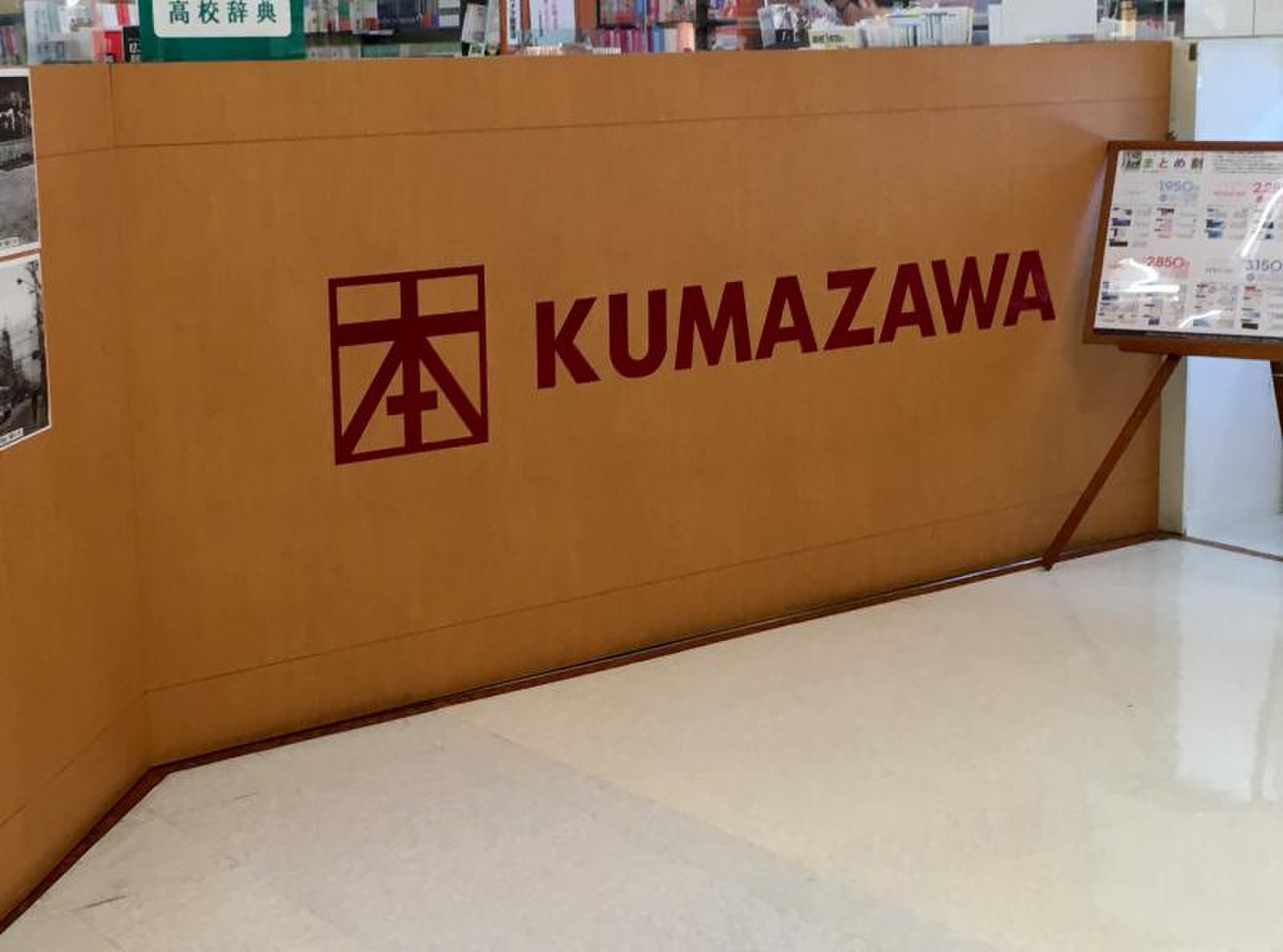 活動歴および当時の関連ビジュアル記録