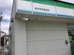 ファミリーマート　府中甲州街道店