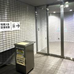 相模原市立相模大野図書館