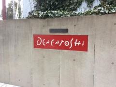 田園都市幼稚園