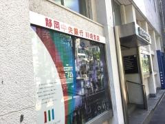 静岡中央銀行川崎支店