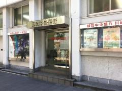 静岡中央銀行川崎支店