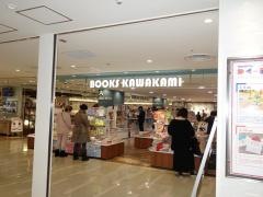 川上書店ラスカ店