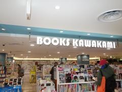川上書店ラスカ店