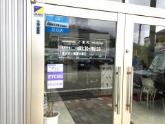 Ｈｏｎｄａ　Ｃａｒｓ下呂萩原店