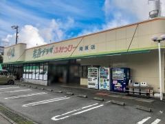 ふれっぴー庵原店