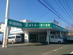 トヨタレンタリース静岡小豆餅店