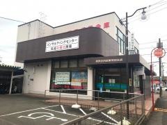 東春信用金庫味岡支店