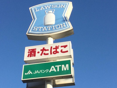 マーケットピア ローソン 四日市羽津山店 四日市市羽津山町