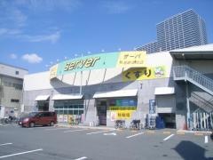 ドラッグストアサーバ八尾跡部北店