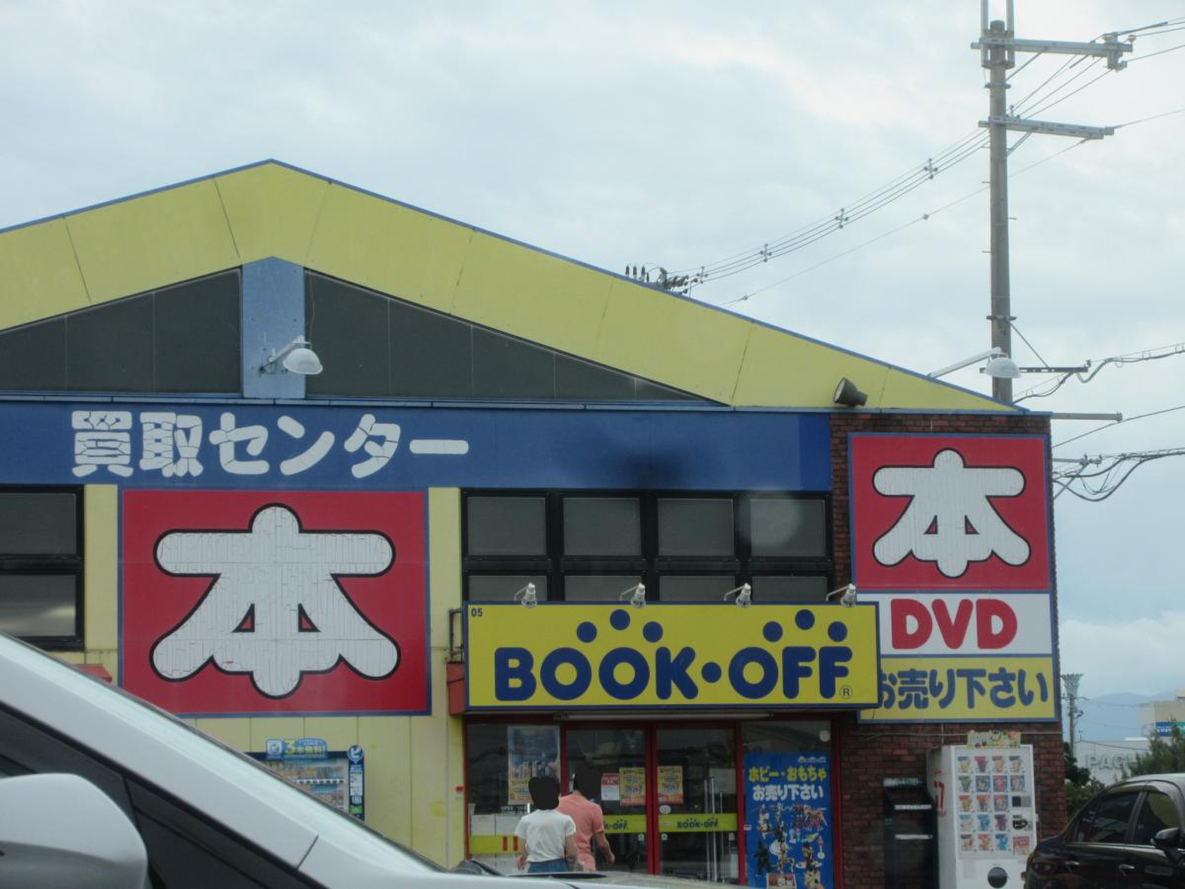 bookoff 堺 インター 店