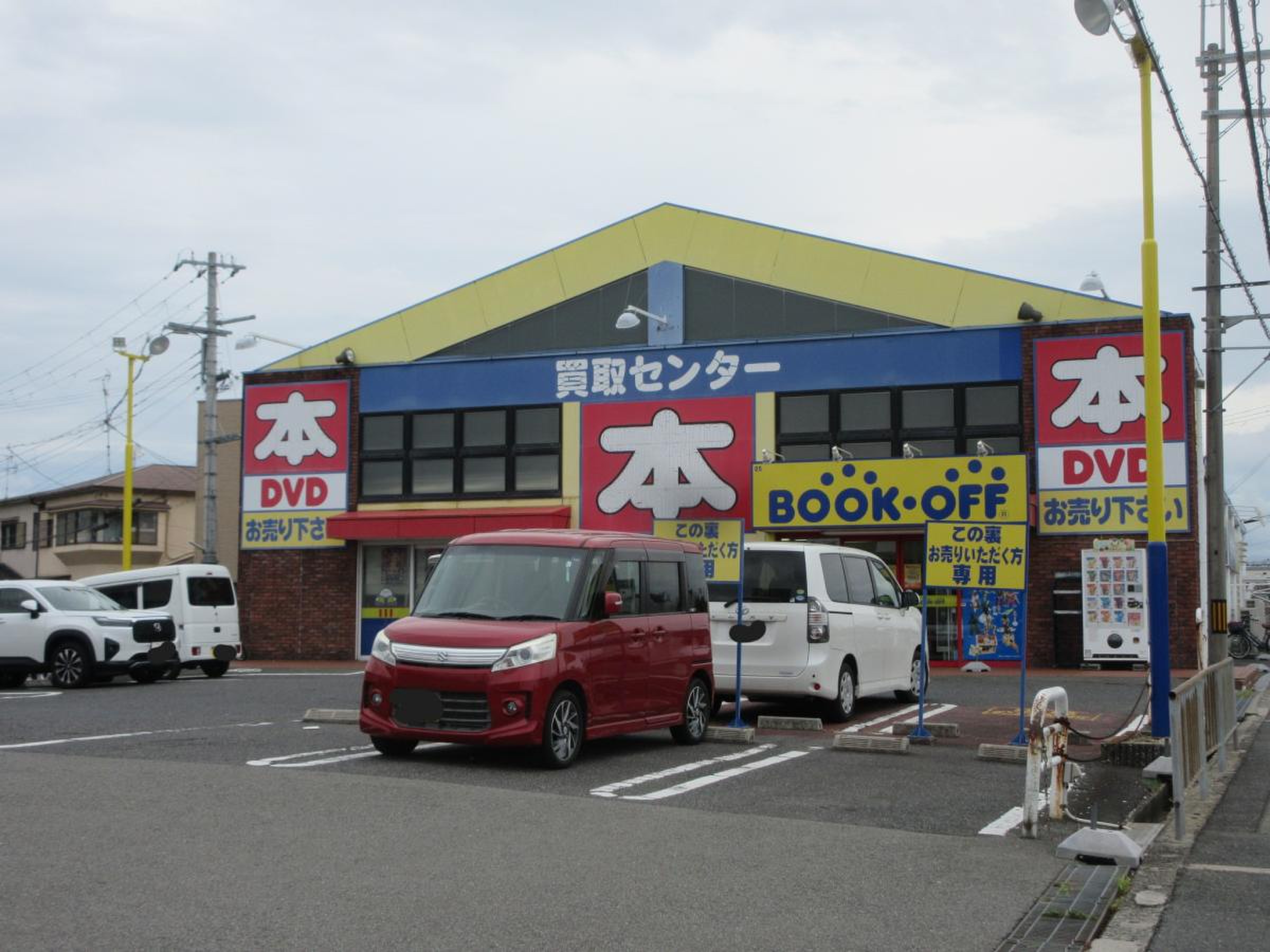 bookoff 堺 インター 店
