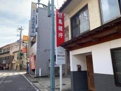 但馬銀行湯村支店