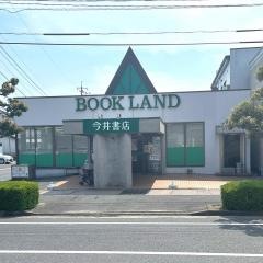今井書店境港店