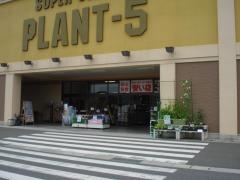 スーパーセンターＰＬＡＮＴ－5鏡野店