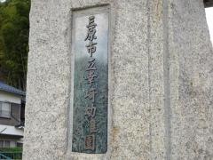 幸崎幼稚園