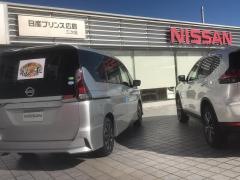 日産プリンス広島三次店