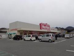 マックスバリュ　吉敷店