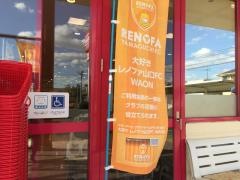 マックスバリュ　吉敷店