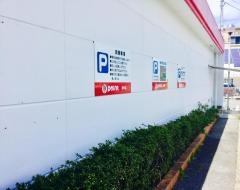 釣具のポイント　諫早店
