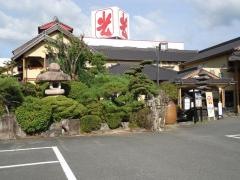 天王レストラン本店
