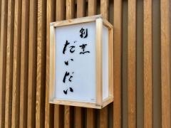 だいだい