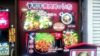 焼肉丼の一