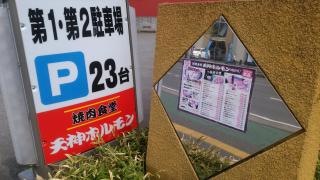 天神ホルモン福重店