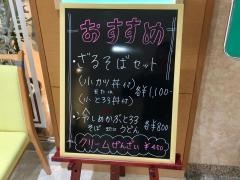 済生会宇都宮病院内レストランエムロード