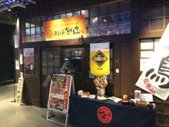 小江戸鮒忠ＡＫＩＢＡ―ＩＣＨＩ店