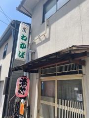 わかば