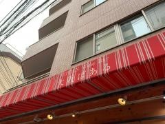 大阪ばある
