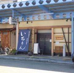 いちりん