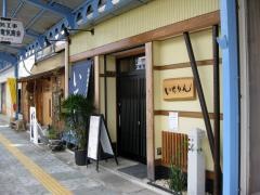 いちりん