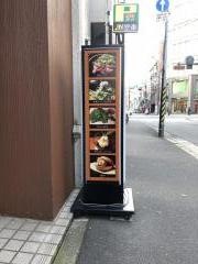 なみき庵