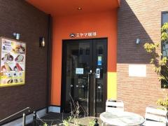 ミヤマ珈琲　熊本・光の森店
