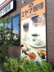 ミヤマ珈琲　熊本・光の森店