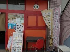 韓国料理・コッチュ