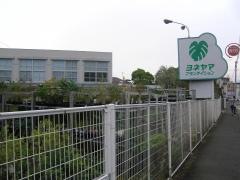 ペットエコ　本店ヨネヤマプランテイション
