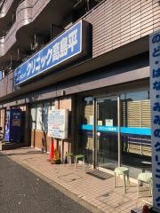 クリニック高島平
