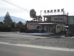 下島外科医院